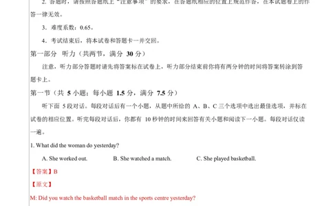 高一英语第一次月考卷01（全解全析）（人教版2019）_2025年10月高一试卷_2510052025-2026学年高一英语上学期第一次月考试题