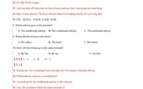 高一英语第一次月考卷01（全解全析）（人教版2019）_2025年10月高一试卷_2510052025-2026学年高一英语上学期第一次月考试题