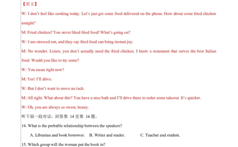 高一英语第一次月考卷01（全解全析）（人教版2019）_2025年10月高一试卷_2510052025-2026学年高一英语上学期第一次月考试题