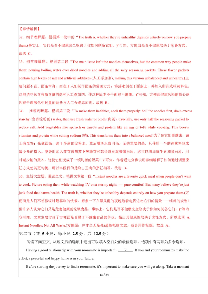 高一英语第一次月考卷01（全解全析）（人教版2019）_2025年10月高一试卷_2510052025-2026学年高一英语上学期第一次月考试题