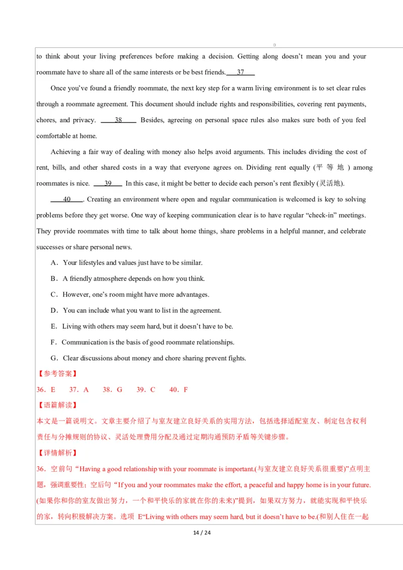 高一英语第一次月考卷01（全解全析）（人教版2019）_2025年10月高一试卷_2510052025-2026学年高一英语上学期第一次月考试题