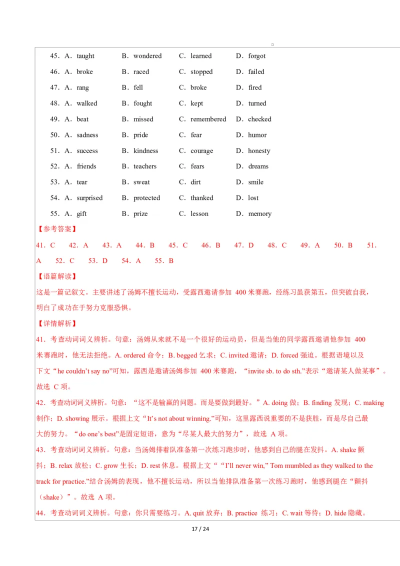 高一英语第一次月考卷01（全解全析）（人教版2019）_2025年10月高一试卷_2510052025-2026学年高一英语上学期第一次月考试题