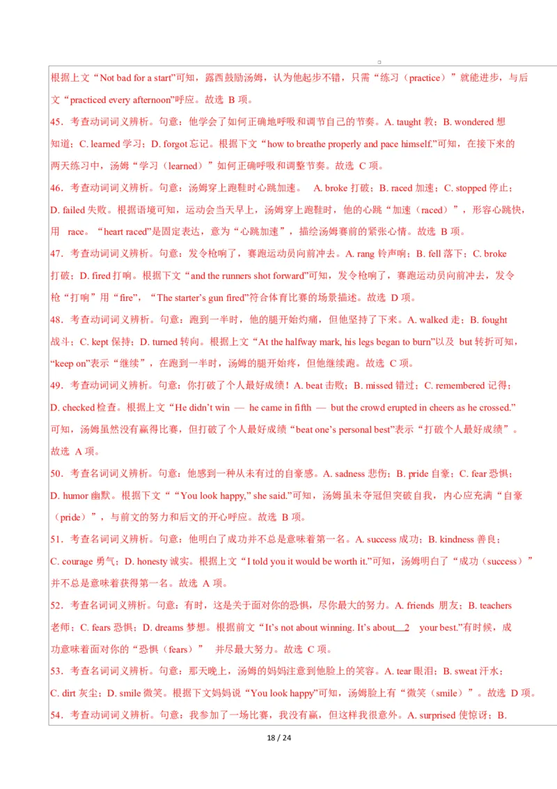 高一英语第一次月考卷01（全解全析）（人教版2019）_2025年10月高一试卷_2510052025-2026学年高一英语上学期第一次月考试题