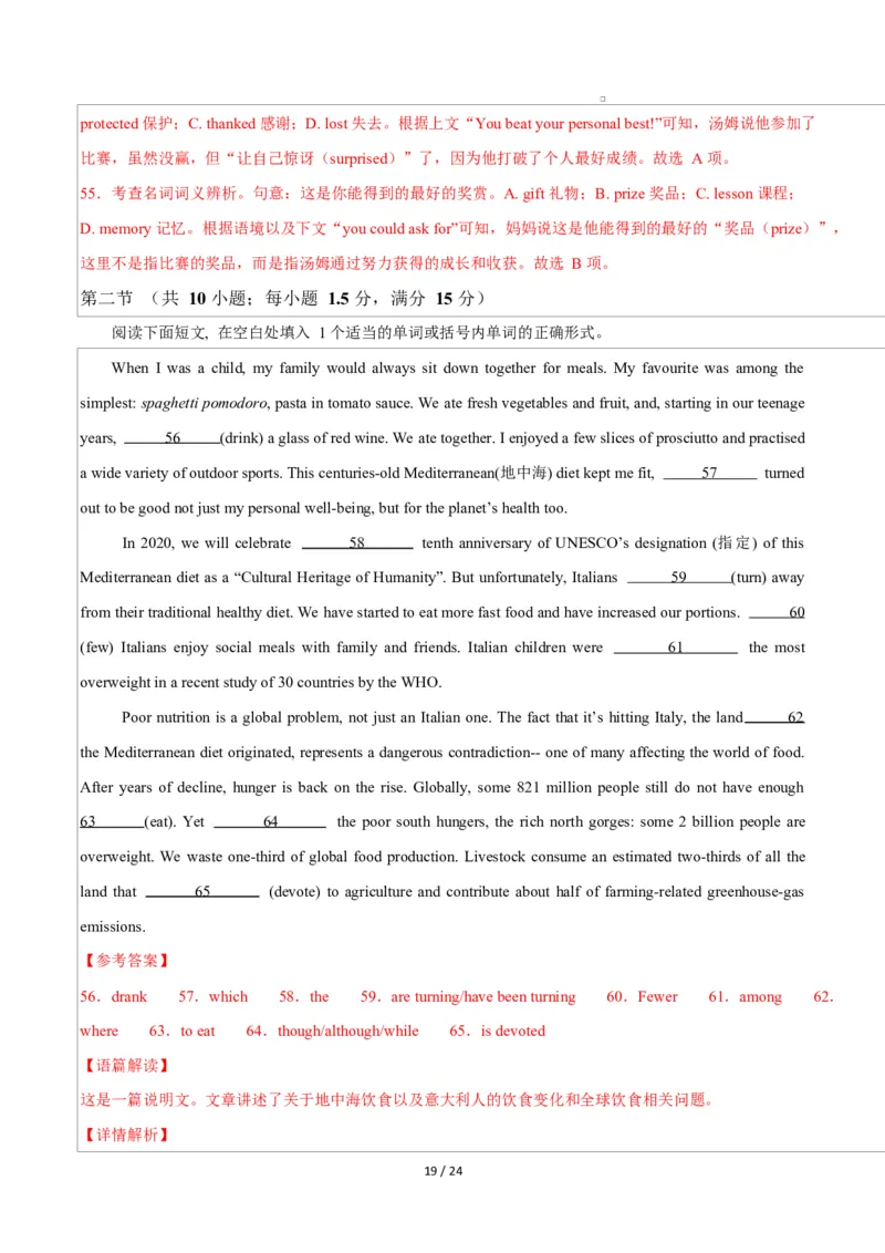 高一英语第一次月考卷01（全解全析）（人教版2019）_2025年10月高一试卷_2510052025-2026学年高一英语上学期第一次月考试题