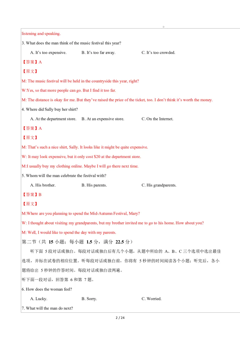 高一英语第一次月考卷01（全解全析）（人教版2019）_2025年10月高一试卷_2510052025-2026学年高一英语上学期第一次月考试题