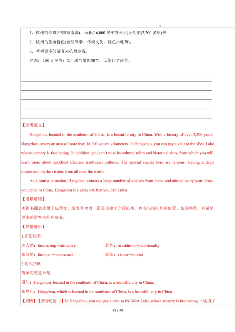高一英语第一次月考卷01（全解全析）（人教版2019）_2025年10月高一试卷_2510052025-2026学年高一英语上学期第一次月考试题