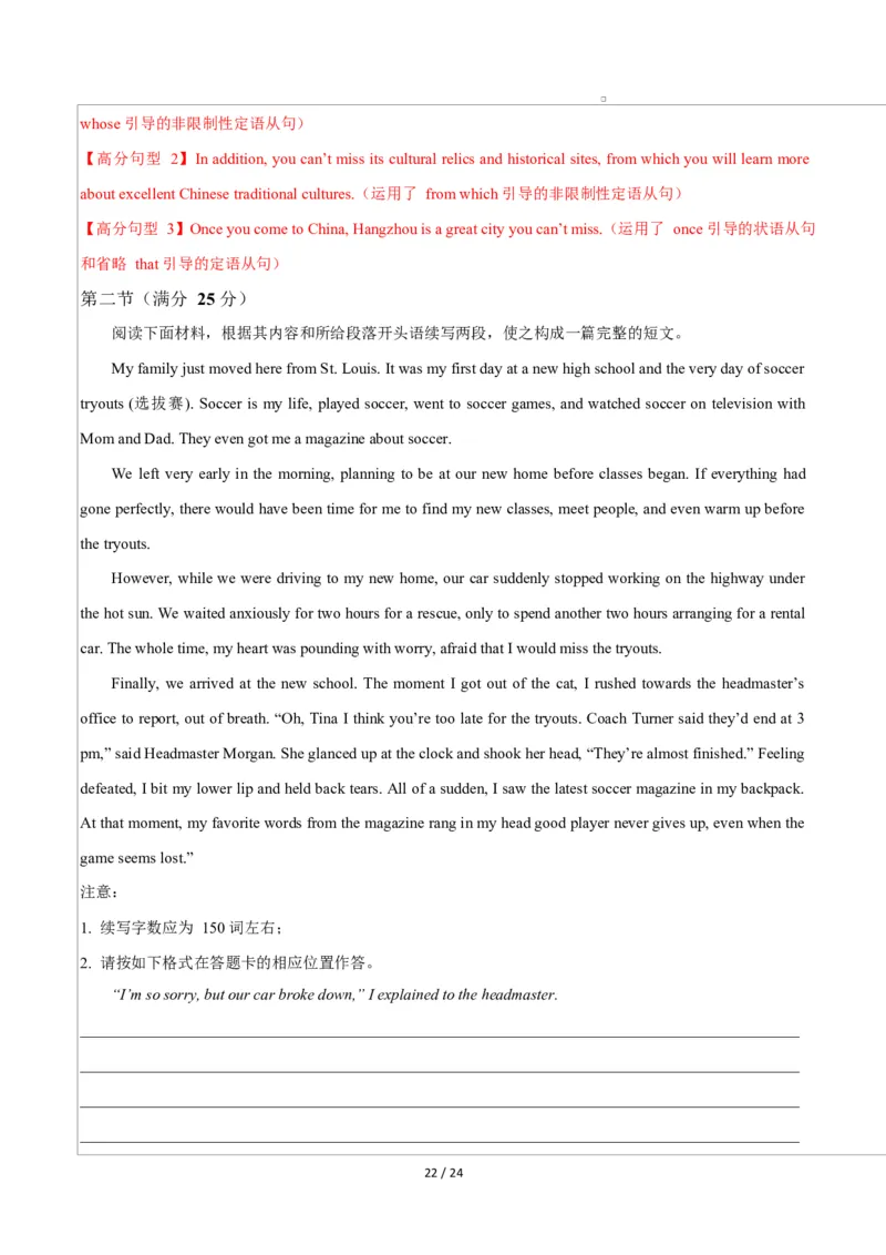 高一英语第一次月考卷01（全解全析）（人教版2019）_2025年10月高一试卷_2510052025-2026学年高一英语上学期第一次月考试题