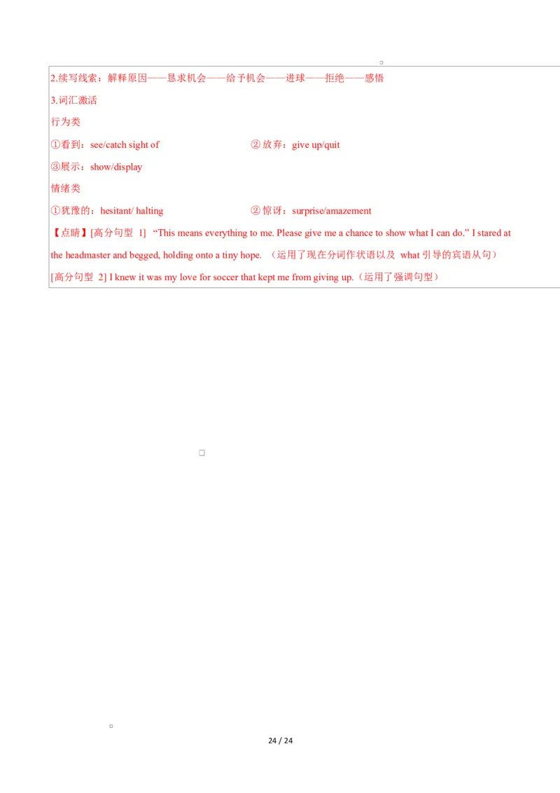 高一英语第一次月考卷01（全解全析）（人教版2019）_2025年10月高一试卷_2510052025-2026学年高一英语上学期第一次月考试题