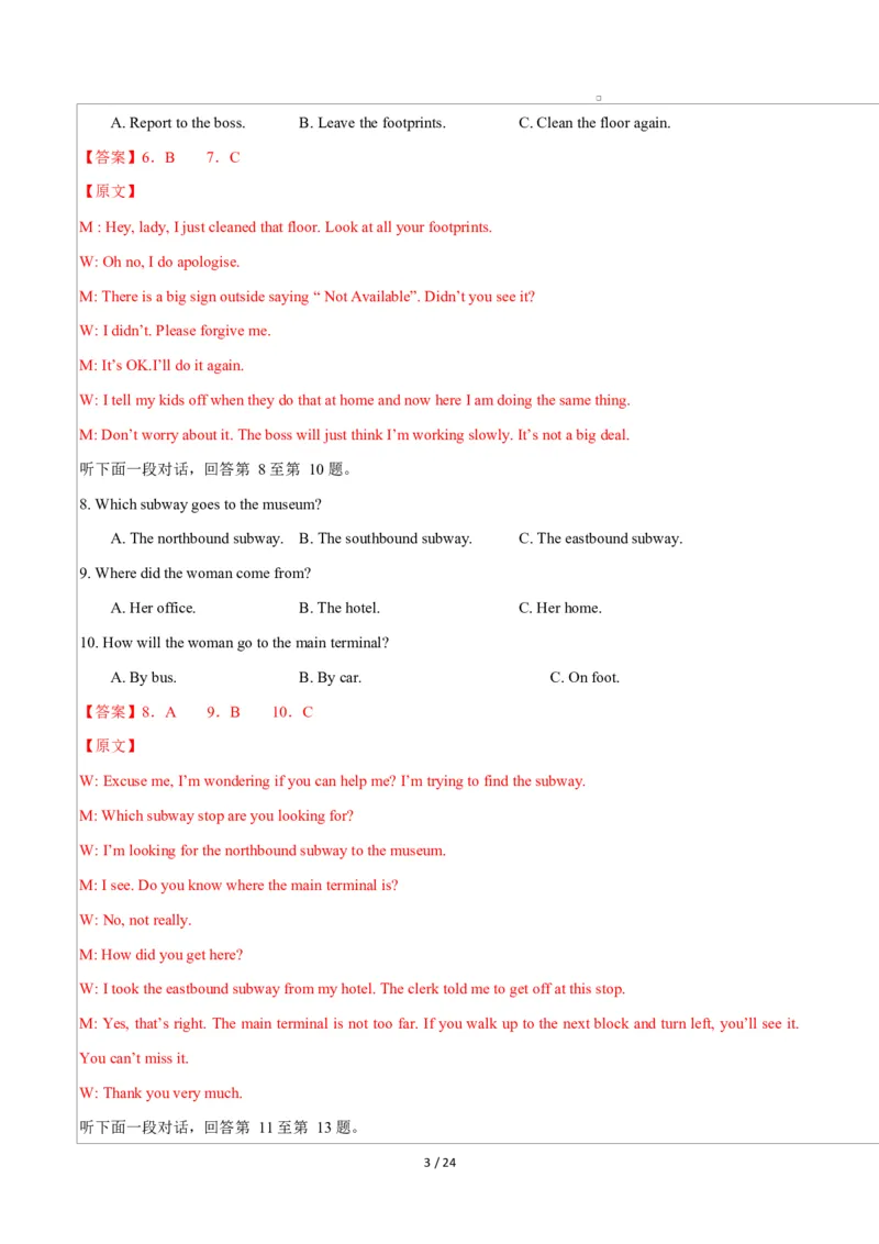 高一英语第一次月考卷01（全解全析）（人教版2019）_2025年10月高一试卷_2510052025-2026学年高一英语上学期第一次月考试题