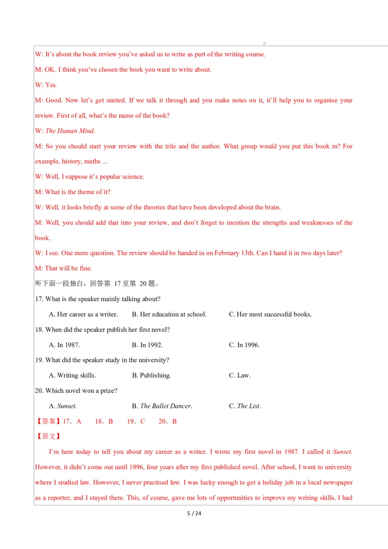 高一英语第一次月考卷01（全解全析）（人教版2019）_2025年10月高一试卷_2510052025-2026学年高一英语上学期第一次月考试题