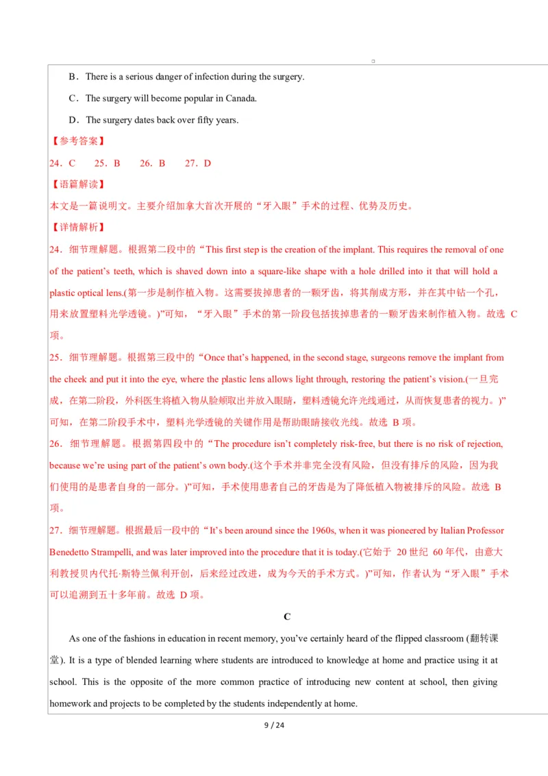 高一英语第一次月考卷01（全解全析）（人教版2019）_2025年10月高一试卷_2510052025-2026学年高一英语上学期第一次月考试题