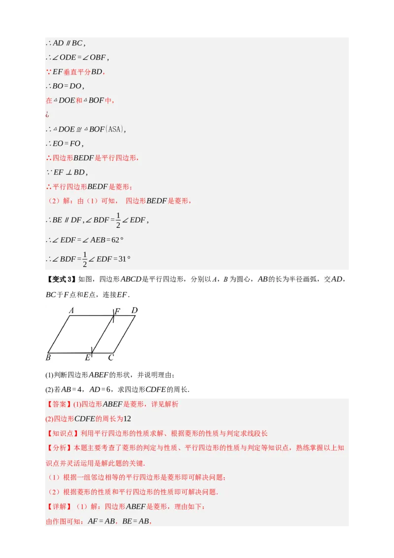 专题09特殊平行四边形八大考点+知识串讲-2026年中考数学总复习重难考点强化训练（全国通用）(解析版）_中考复习资料_语数英物化_2数学中考复习_2026年中考复习（更新中）