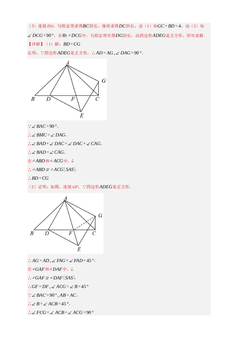 专题09特殊平行四边形八大考点+知识串讲-2026年中考数学总复习重难考点强化训练（全国通用）(解析版）_中考复习资料_语数英物化_2数学中考复习_2026年中考复习（更新中）