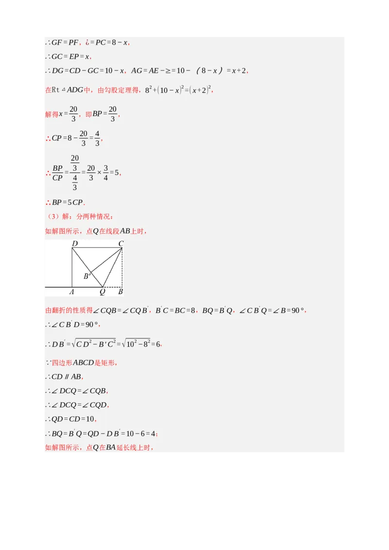 专题09特殊平行四边形八大考点+知识串讲-2026年中考数学总复习重难考点强化训练（全国通用）(解析版）_中考复习资料_语数英物化_2数学中考复习_2026年中考复习（更新中）
