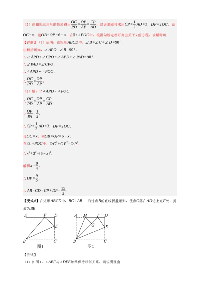 专题09特殊平行四边形八大考点+知识串讲-2026年中考数学总复习重难考点强化训练（全国通用）(解析版）_中考复习资料_语数英物化_2数学中考复习_2026年中考复习（更新中）