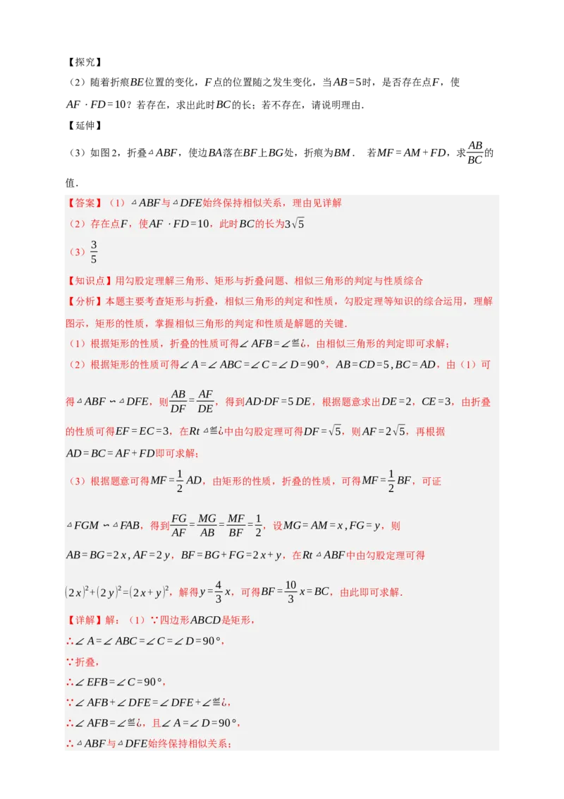 专题09特殊平行四边形八大考点+知识串讲-2026年中考数学总复习重难考点强化训练（全国通用）(解析版）_中考复习资料_语数英物化_2数学中考复习_2026年中考复习（更新中）