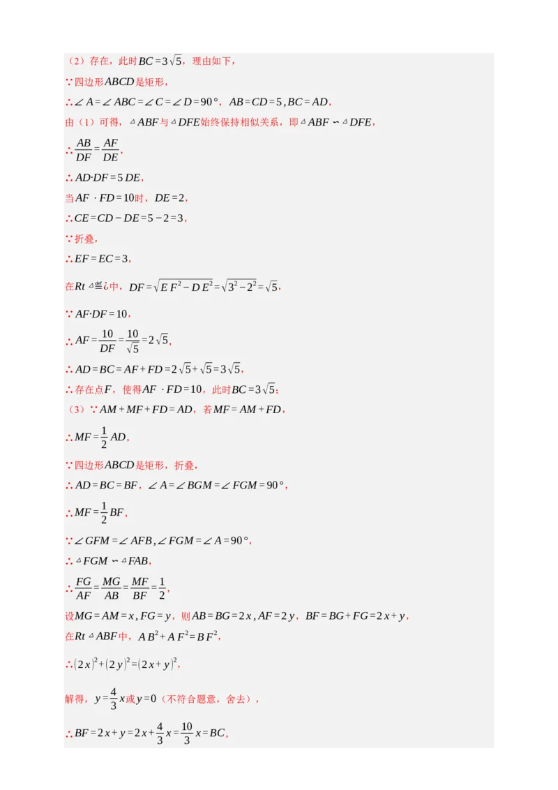 专题09特殊平行四边形八大考点+知识串讲-2026年中考数学总复习重难考点强化训练（全国通用）(解析版）_中考复习资料_语数英物化_2数学中考复习_2026年中考复习（更新中）
