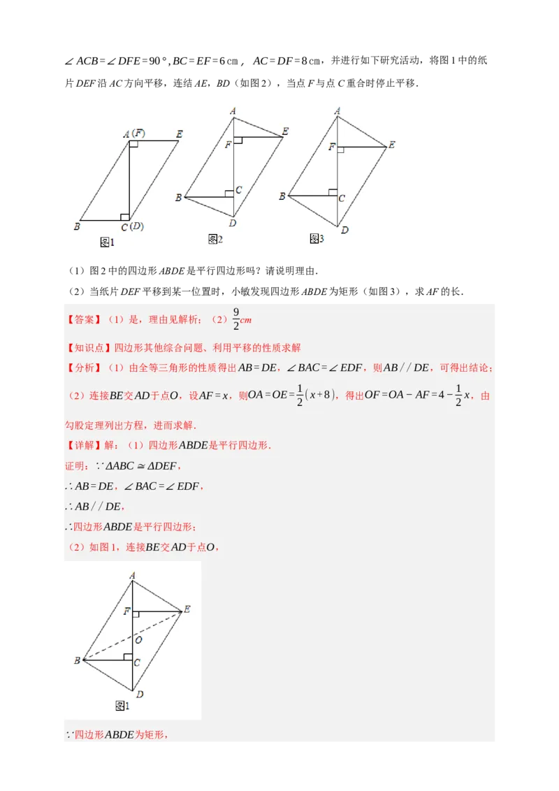 专题09特殊平行四边形八大考点+知识串讲-2026年中考数学总复习重难考点强化训练（全国通用）(解析版）_中考复习资料_语数英物化_2数学中考复习_2026年中考复习（更新中）
