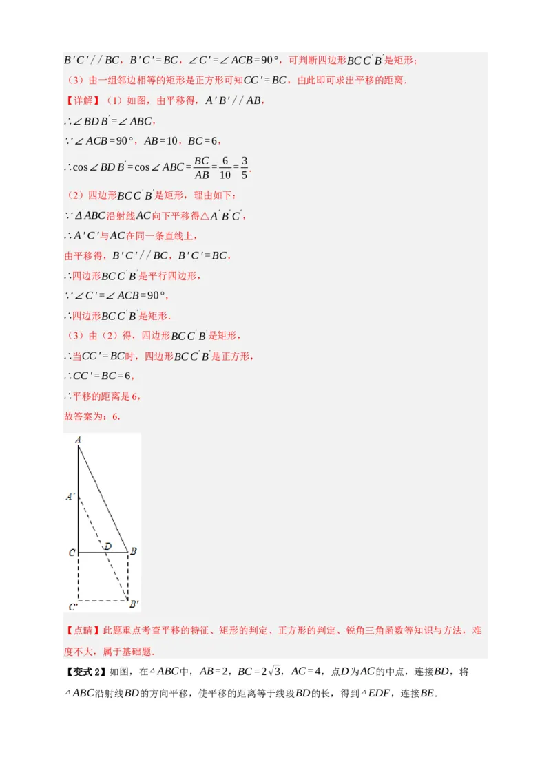 专题09特殊平行四边形八大考点+知识串讲-2026年中考数学总复习重难考点强化训练（全国通用）(解析版）_中考复习资料_语数英物化_2数学中考复习_2026年中考复习（更新中）