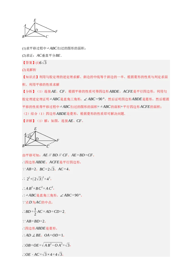 专题09特殊平行四边形八大考点+知识串讲-2026年中考数学总复习重难考点强化训练（全国通用）(解析版）_中考复习资料_语数英物化_2数学中考复习_2026年中考复习（更新中）