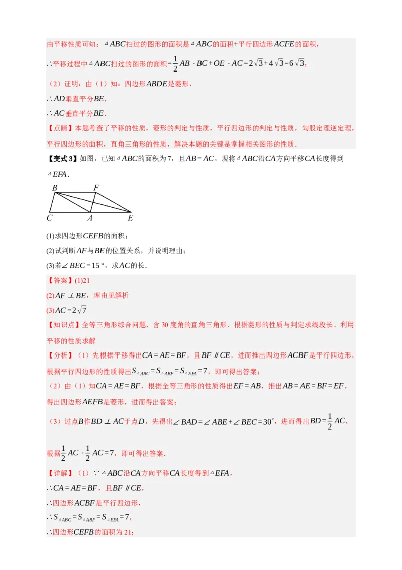 专题09特殊平行四边形八大考点+知识串讲-2026年中考数学总复习重难考点强化训练（全国通用）(解析版）_中考复习资料_语数英物化_2数学中考复习_2026年中考复习（更新中）