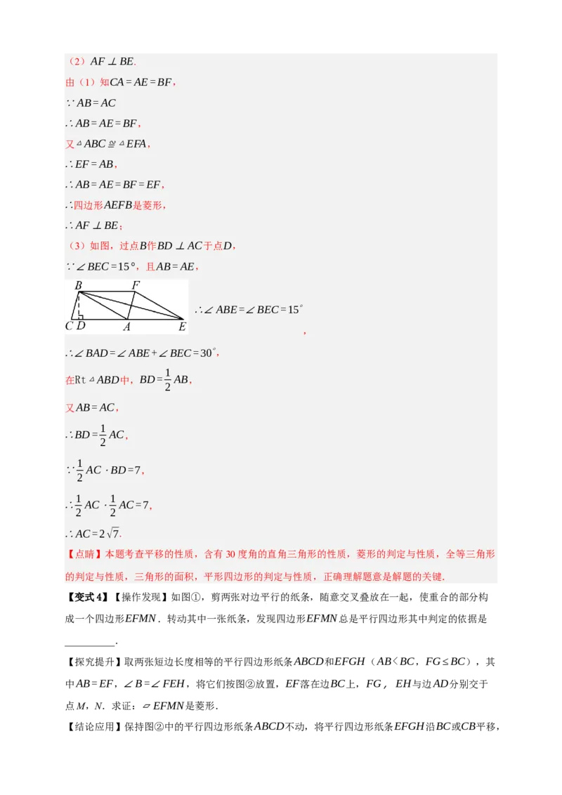 专题09特殊平行四边形八大考点+知识串讲-2026年中考数学总复习重难考点强化训练（全国通用）(解析版）_中考复习资料_语数英物化_2数学中考复习_2026年中考复习（更新中）