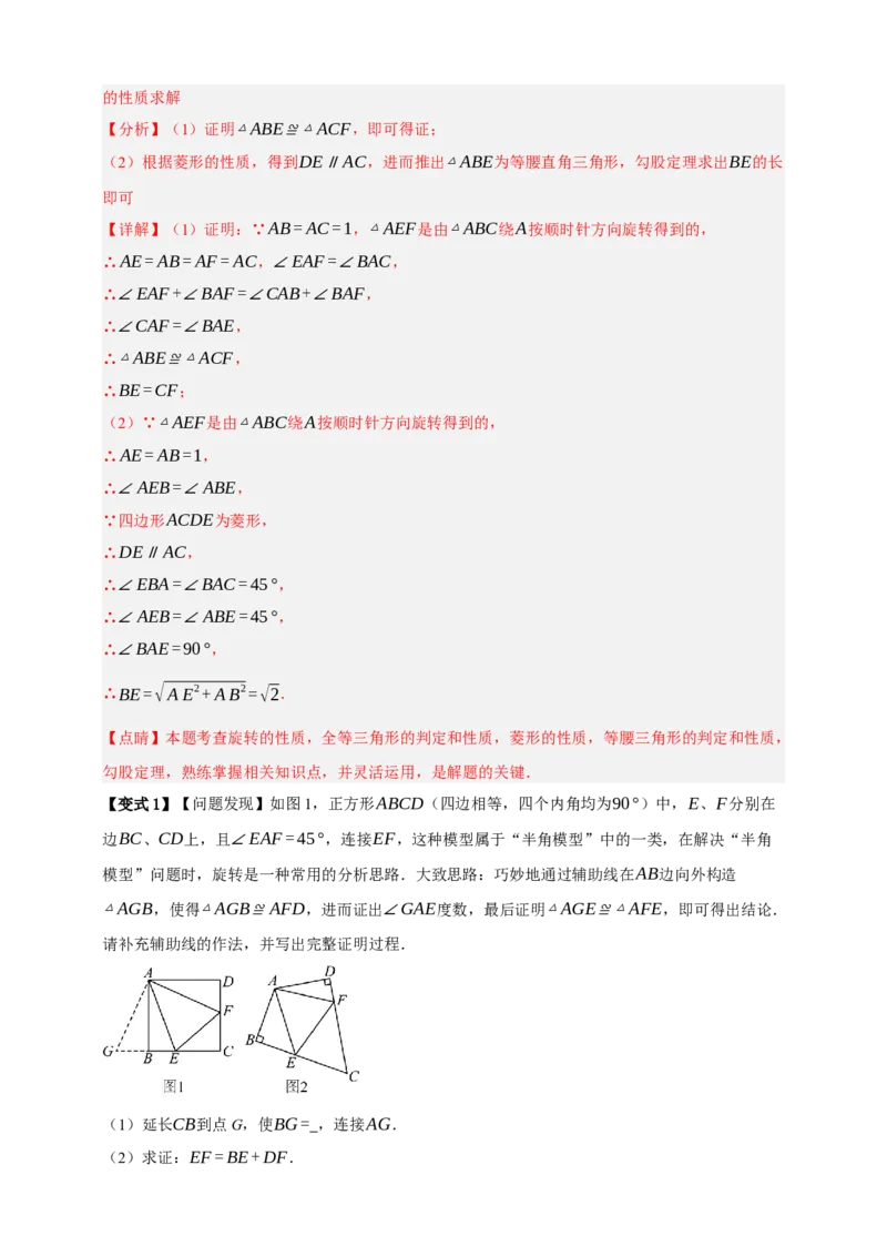 专题09特殊平行四边形八大考点+知识串讲-2026年中考数学总复习重难考点强化训练（全国通用）(解析版）_中考复习资料_语数英物化_2数学中考复习_2026年中考复习（更新中）