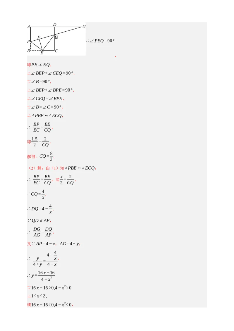 专题09特殊平行四边形八大考点+知识串讲-2026年中考数学总复习重难考点强化训练（全国通用）(解析版）_中考复习资料_语数英物化_2数学中考复习_2026年中考复习（更新中）