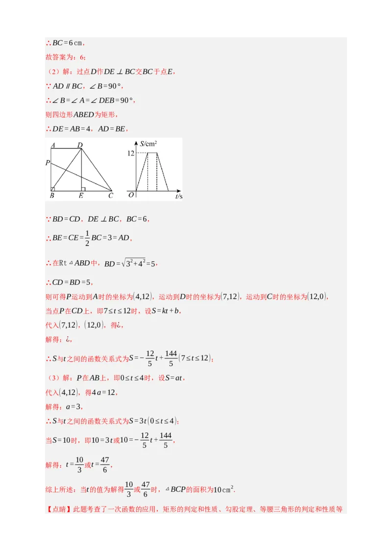 专题09特殊平行四边形八大考点+知识串讲-2026年中考数学总复习重难考点强化训练（全国通用）(解析版）_中考复习资料_语数英物化_2数学中考复习_2026年中考复习（更新中）