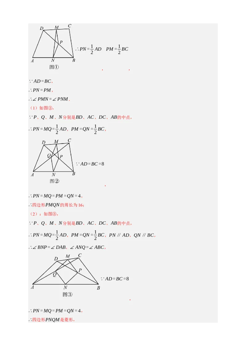专题09特殊平行四边形八大考点+知识串讲-2026年中考数学总复习重难考点强化训练（全国通用）(解析版）_中考复习资料_语数英物化_2数学中考复习_2026年中考复习（更新中）
