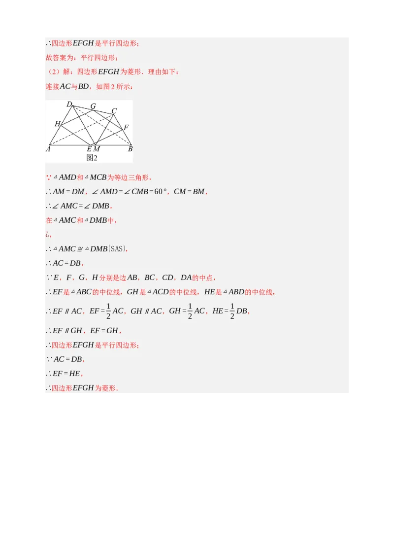 专题09特殊平行四边形八大考点+知识串讲-2026年中考数学总复习重难考点强化训练（全国通用）(解析版）_中考复习资料_语数英物化_2数学中考复习_2026年中考复习（更新中）