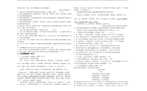 高一语文月考试题_2025年10月高一试卷_251008陕西省汉中市西乡县第一中学2025-2026学年高一上学期9月月考_陕西省汉中市西乡县第一中学2025-2026学年高一上学期9月月考语文试题（含答案）