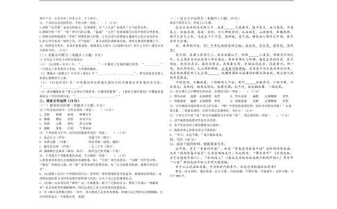 高一语文月考试题_2025年10月高一试卷_251008陕西省汉中市西乡县第一中学2025-2026学年高一上学期9月月考_陕西省汉中市西乡县第一中学2025-2026学年高一上学期9月月考语文试题（含答案）
