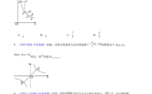 专题10反比例函数（全国通用）（原卷版）_中考复习资料_语数英物化_2数学中考复习_2026年中考复习（更新中）_好题汇编三年（2023-2025）中考数学真题分类汇编（全国通用）