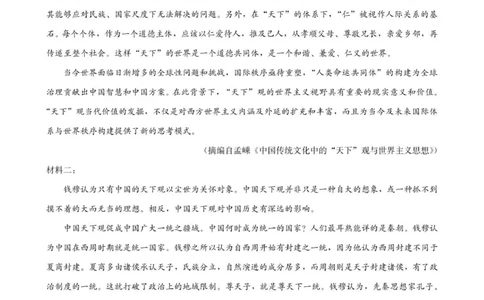 高一语文试卷-2025-2026学年度第一学期高中阶段联考（12月）_2025年12月高一试卷_251213广东省多校联考2025-2026学年高一上学期12月期中