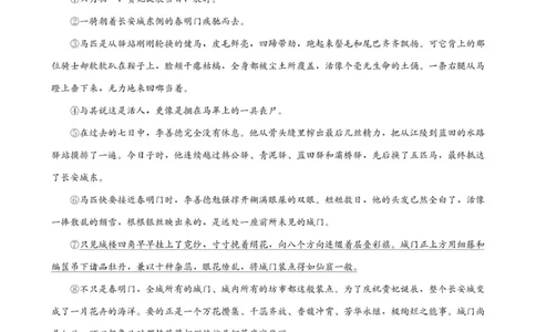 高一语文试卷-2025-2026学年度第一学期高中阶段联考（12月）_2025年12月高一试卷_251213广东省多校联考2025-2026学年高一上学期12月期中