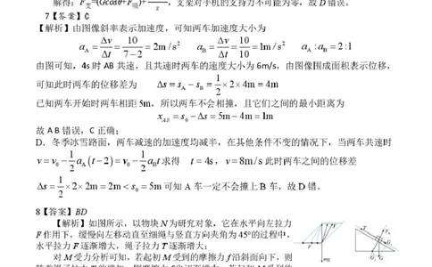 高一月考二物理参考答案_2026年01月高一试卷_260116河南省南阳市第一中学校2025-2026学年高一上学期分科后第二次月考