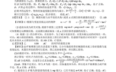 高一月考二物理参考答案_2026年01月高一试卷_260116河南省南阳市第一中学校2025-2026学年高一上学期分科后第二次月考
