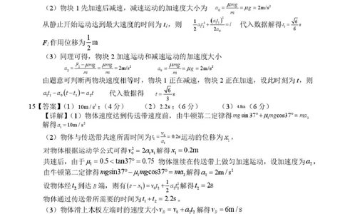 高一月考二物理参考答案_2026年01月高一试卷_260116河南省南阳市第一中学校2025-2026学年高一上学期分科后第二次月考