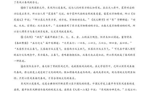 专题21说明文阅读（全国通用）（原卷版）_中考复习资料_语数英物化_1语文中考复习_2026年中考复习（更新中）_好题汇编三年（2023-2025）中考语文真题分类汇编（全国通用）