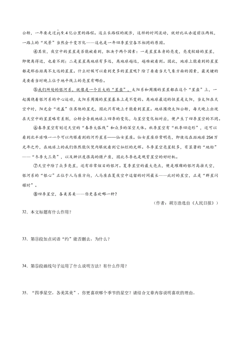 专题21说明文阅读（全国通用）（原卷版）_中考复习资料_语数英物化_1语文中考复习_2026年中考复习（更新中）_好题汇编三年（2023-2025）中考语文真题分类汇编（全国通用）