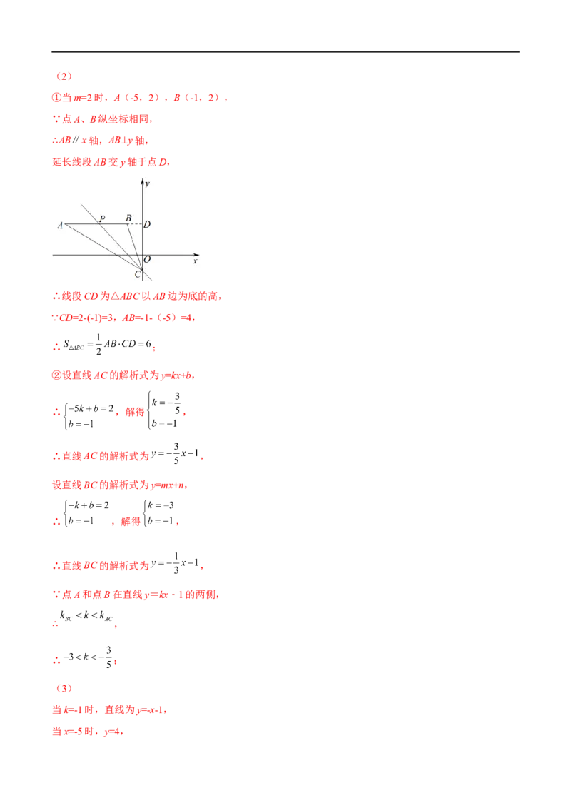 专题12一次函数(解析版)_中考复习资料_语数英物化_2数学中考复习_2023年中考复习资料_一轮复习_备战2023年中考数学一轮复习之必考点题型全归纳与分层精练（全国通用）