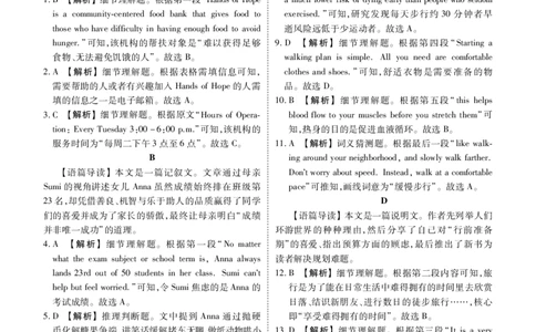 高一英语答案（2025-2026学年度11月份联考）_2025年11月高一试卷_251122广东衡水金卷&middot;2025-2026学年度高一上学期11月份联考（全）