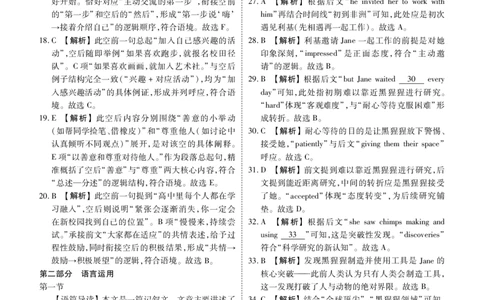 高一英语答案（2025-2026学年度11月份联考）_2025年11月高一试卷_251122广东衡水金卷&middot;2025-2026学年度高一上学期11月份联考（全）