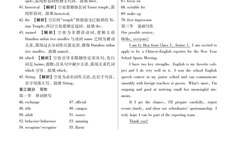 高一英语答案（2025-2026学年度11月份联考）_2025年11月高一试卷_251122广东衡水金卷&middot;2025-2026学年度高一上学期11月份联考（全）
