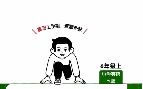 26春《一本复习巩固册》译林版英语6上_2026春小学教辅大合集_4-26春《一本》系列_26春《一本预备》系列_26春英语译林版《一本预备》3-6年级下册_六下英语译林版