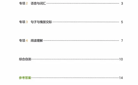 26春《一本复习巩固册》译林版英语6上_2026春小学教辅大合集_4-26春《一本》系列_26春《一本预备》系列_26春英语译林版《一本预备》3-6年级下册_六下英语译林版