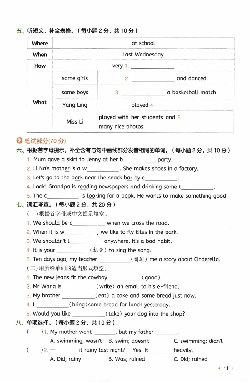 26春《一本复习巩固册》译林版英语6上_2026春小学教辅大合集_4-26春《一本》系列_26春《一本预备》系列_26春英语译林版《一本预备》3-6年级下册_六下英语译林版