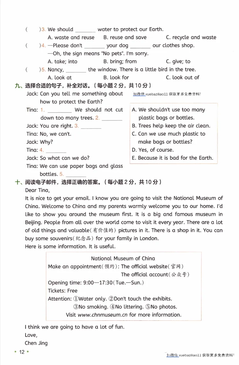 26春《一本复习巩固册》译林版英语6上_2026春小学教辅大合集_4-26春《一本》系列_26春《一本预备》系列_26春英语译林版《一本预备》3-6年级下册_六下英语译林版