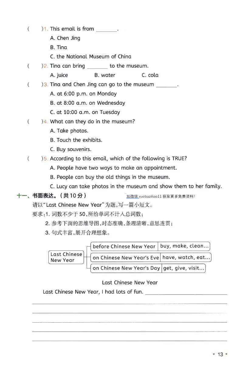 26春《一本复习巩固册》译林版英语6上_2026春小学教辅大合集_4-26春《一本》系列_26春《一本预备》系列_26春英语译林版《一本预备》3-6年级下册_六下英语译林版